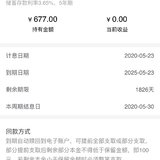 周周付晒单
