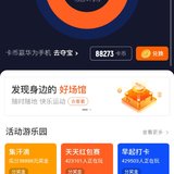 运动打卡