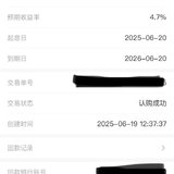 到期复投