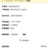 翠cui的小羊毛:充话费京豆抵扣9.98