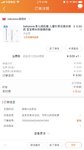 闲着无聊薅点羊毛