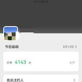 D8饭后快走
