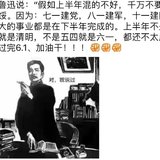 过完六一再加油干