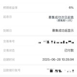 回款了再投 加油攒钱