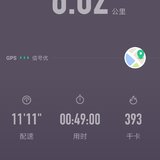 晨跑打卡八天