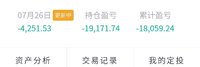 今天大跌，买了小目标