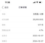 今年存最后一笔