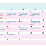 3月将影响我们生活的几件事——最新理财日历请收下