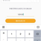 送券