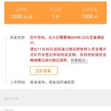 中签新化