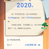 感觉现在支付宝用得不多