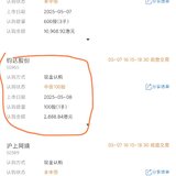 250527：欸嘿，中签一手钧达（H股）