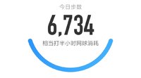 5000步打卡303天