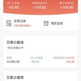 夏日攒钱季，百万计划本周已攒600元