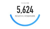 5000步打卡333天