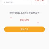 加息券，需要的朋友自取吧