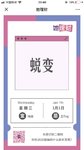 蜕变！确实是我2020的主题