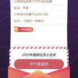 第一年认识小目标，以后咱们要当好朋友