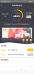 8.4   运动打卡