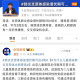 “肺炎支原体病毒”肆虐，孩子健康要这样守护！