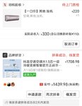 今年的空调价格有点逆天