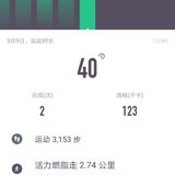 【运动】3.9