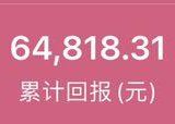 小她攒钱累计收益8.87w