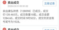 康弘转债