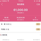 累计收益1.8W多
