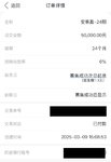 到期存一笔