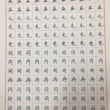 Day26 正楷