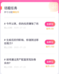 参与话题赚她币|7月22日话题任务已更新，最高送1000她币