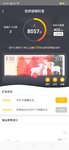 8.2   运动打卡