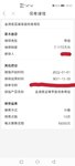 终于赶上终身寿险的末班车
