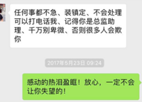 我是新来的，但不会任人宰割