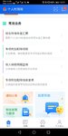 奔走相告，个人所得税可以退税啦