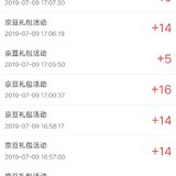 忙碌的一天之收货领京豆