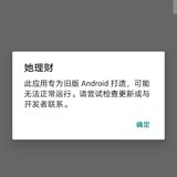 她理财更新不了怎么回事