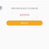继续赠券第63天