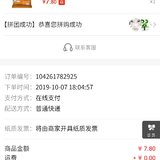 翠cui的小羊毛:0.01元拼购大米1斤