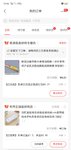 薅保鲜膜