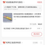 薅保鲜膜