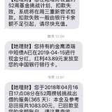 4月最后一笔回款