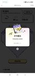 365爱心存钱 打卡62天