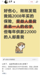 好心疼这个姐妹
