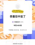 熊太太港股打新：恒瑞医药中400+400，放弃派格和吉宏