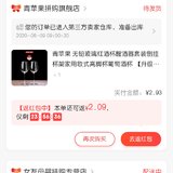忍不住薅葡萄酒杯