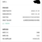 上车金满易足