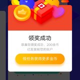 金融抽奖得金币