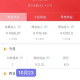 10月23打卡101元